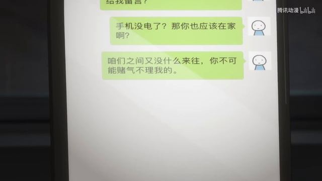 Xiao Lu He Xiao Lan  Beryl and Sapphire - 16. Bölüm Türkçe Altyazılı