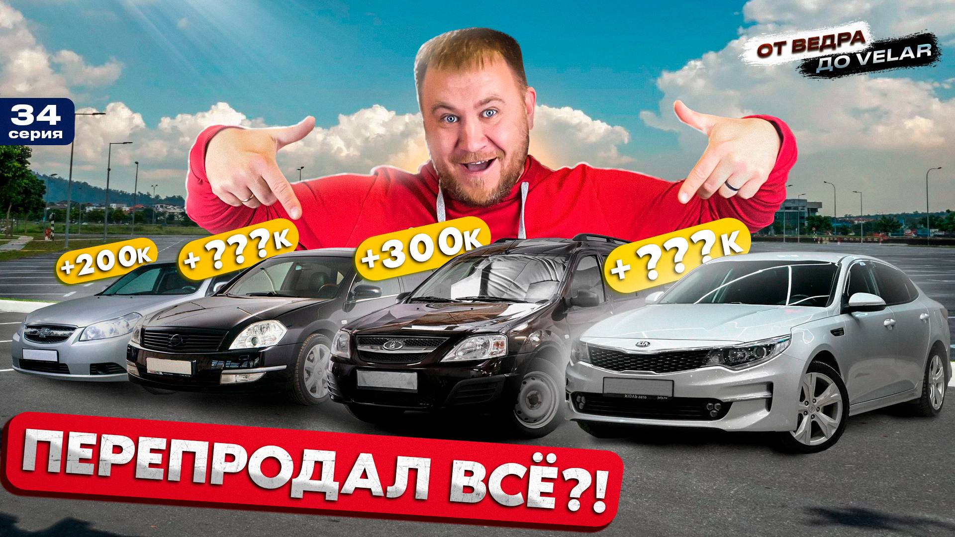 Заработал пол МИЛЛИОНА на продаже НЕОЧЕВИДНЫХ авто!