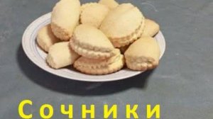 Нежные Сочни ( Сочники)  с творогом. Быстрый рецепт к чаю
