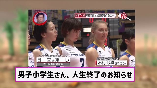 木村沙織を前にして男子小学生が覚醒してしまうに対する2chの反応まとめ【なんＪ2chまとめ】#なんJ#2chまとめ#ネットの反応 смотреть онлайн