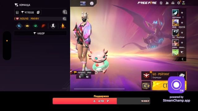 СТРИМИТ ДЕВОЧКА ФРИ ФАЕР турниры смотреть онлайн