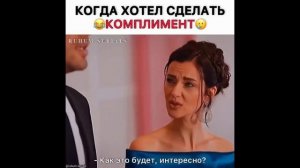 истерзанная