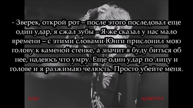 Пак Чимин твой муж тиран Сиквел / часть 10 Унижение (Юнмины) смотреть онлайн