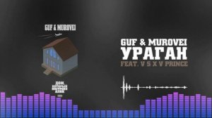 Гуф & Murovei feat V $ X V PRiNCE - Ураган (Vincent & Diaz Remix)