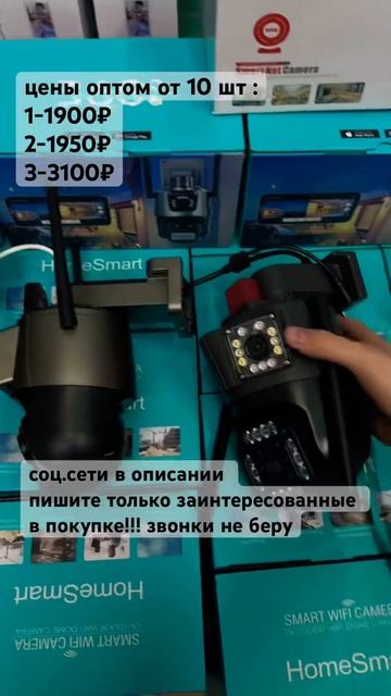 телеграм- mans.opt | ватсап-89292742823 #оптом #камеранаблюдения #камера #наблюдение #розница #рек смотреть онлайн