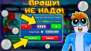 Я ПРОДОЛЖАЮ СОРИТЬ РОБУКСАМИ РАДИ ИВЕНТА, МОЖЕТ ХВАТИТ - SpongeBob Tower Defense
