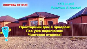 С праздником всех мужчин!  №691 ✅ Смотрим  просторные дома с газом❗ Цена 8 млн.руб.