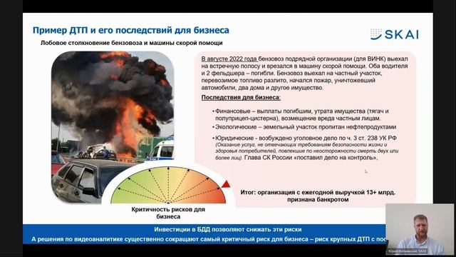 Автоматизация и электронный документооборот в автопарках. Отрывок. 1 часть