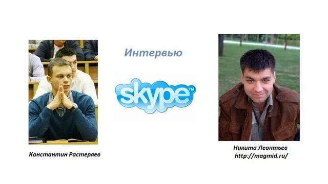 Интервью с Никитой Леонтьевым смотреть онлайн