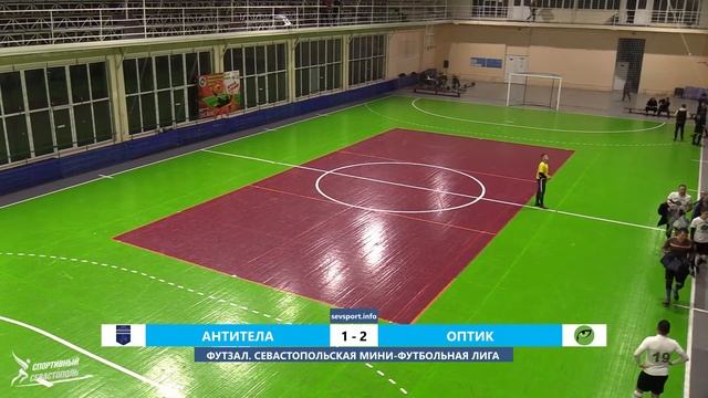ФУТЗАЛ — 2021-2022. 3-й тур. Антитела — Оптик | Турнир СМФЛ по футзалу