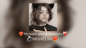 ||~музыка для флешмоба~||~тренды тик ток 2022~||