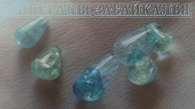 Бриолеты из аквамарина, берилла и гелиодора смотреть онлайн