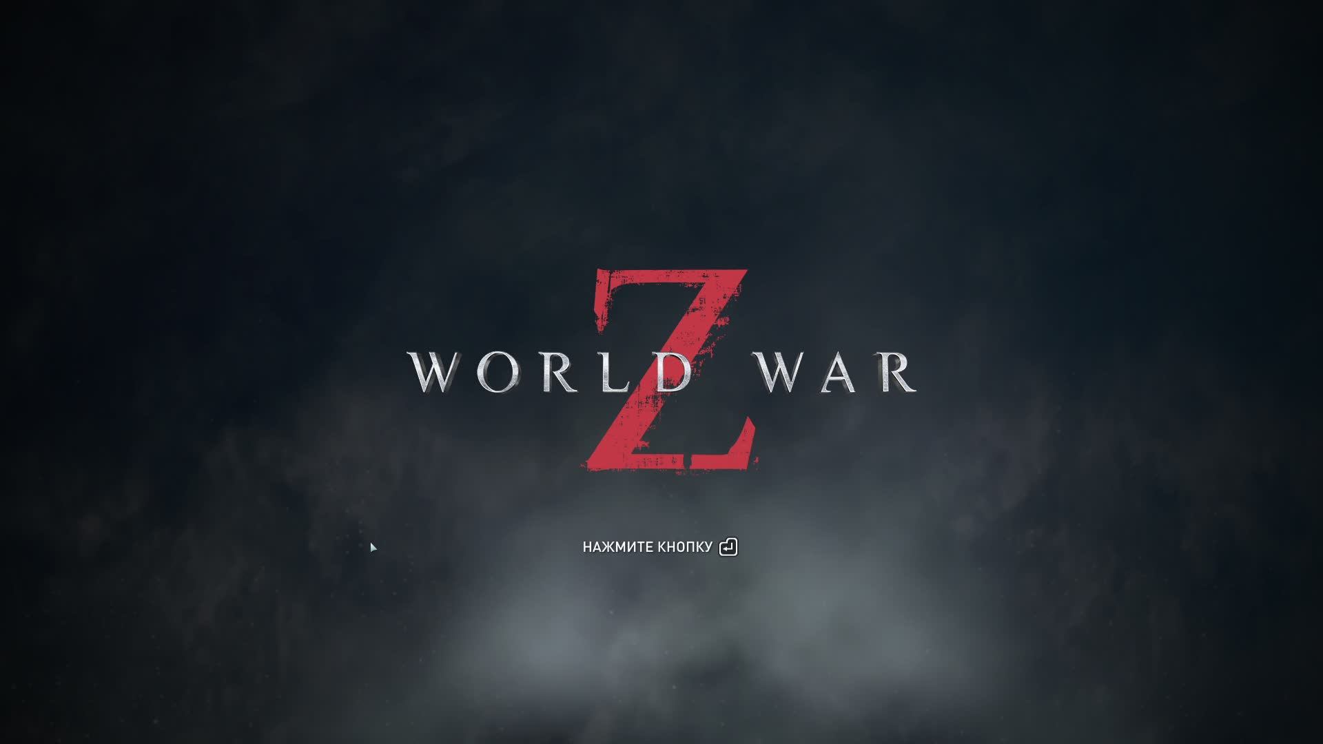 World War Z, Зомби челлендж. Стрим 181.