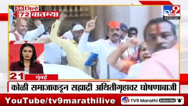 36 Jilhe 72 Batmya | 36 जिल्हे 72 बातम्या | 6.30 AM | 7 August 2024 | Marathi News | टीव्ही 9 मराठी