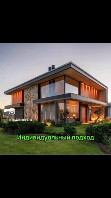 Разработка индивидуального архитектурного проекта. Комлексное решение