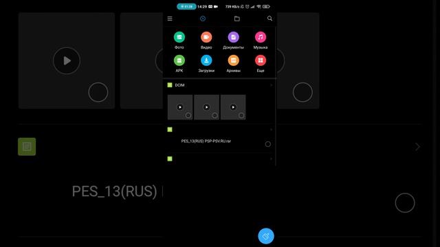 PPSSPP pes 2013 смотреть онлайн