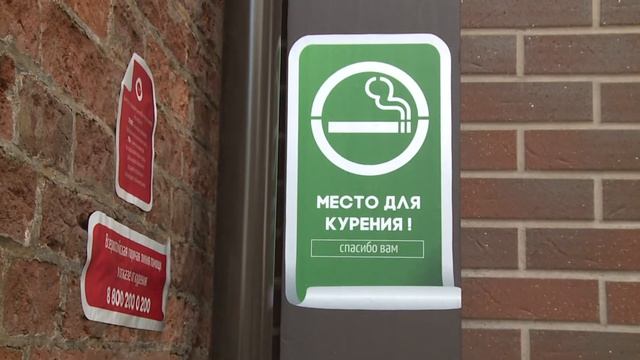 Антитабачное законодательство ужесточилось смотреть онлайн