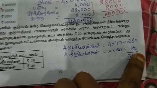 Class 6 WS 12 sum 4 to 8 TM смотреть онлайн