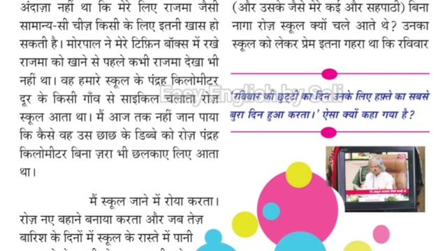 Class 10 Hindi I am Kalam ke bahane in Malayalam (part-1) Tenth class Hindi lesson in Malayalam смотреть онлайн