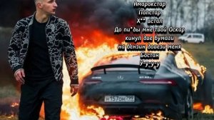 Жи Ши (ЛИТВИН) текст песни