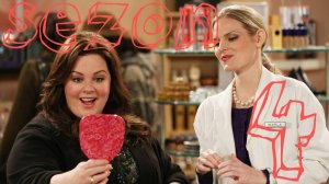Сериал Майк и Молли Mike Сезон 4 серия 3 / Mike & Molly