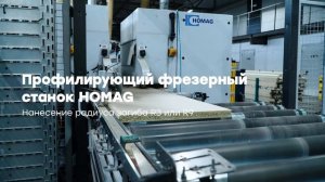 Фабрика столешниц Кедр - взгляд изнутри!