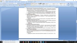 Основы вед психол трен Л3 2020-04-10