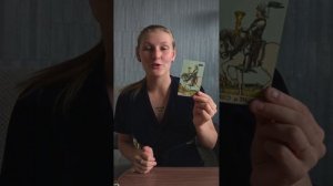 Значение карты Рыцарь кубков.🐎🏆
Обязательно смотри.