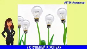 Как разобраться , какие подводные камни  скрывают от новичков на старте!