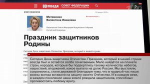 Валентина Матвиенко: спецоперация показала, что в мире нет более эффективной армии, чем в России