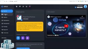 Как зарегистрироваться и активировать аккаунт в проекте SIRIUS