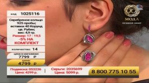 Ювелирочка Мода