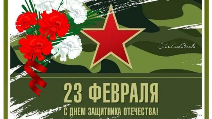С 23 февраля. Музыкальная открытка поздравление.