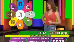 Ася Белая - "Телешанс" (09.04.18)