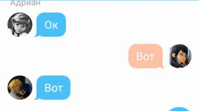 Переписка леди баг и супер кот п/д смотреть онлайн