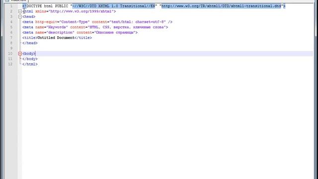 Основы HTML Урок 2 Структура Html документа