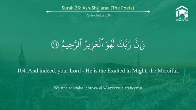 Quran 26 Surah Ash Shu'araa سورة الشعراء Sheikh Salah Al Budair - With English Translation смотреть онлайн
