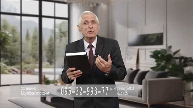 "Наша неміч у Христі стає силою". Ранкова програма, випуск 1350
