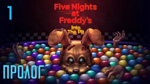 Прохождение Five Nights at Freddy's: Into The Pit — Часть 1: Пролог