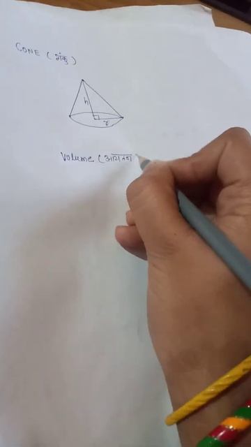 cone volume formula ssc ntpc shorts