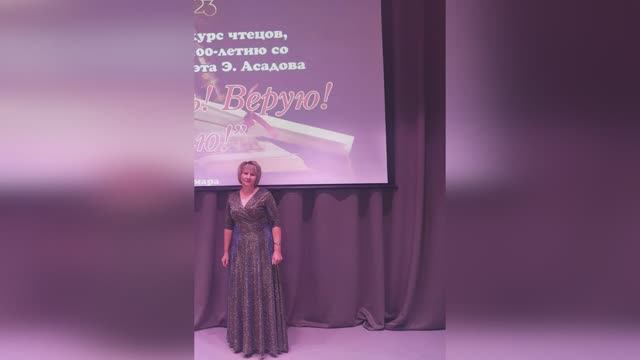 Злата Литвинова  "Я женщина.  Не книга между книг" читает  Любовь Б.
