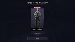 WARFACE Выбил агента с бесплатной коробки контрактов  #Warface