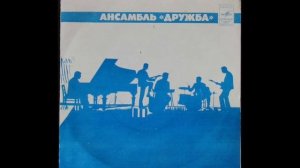 ансамбль "дружба" - невские моржи