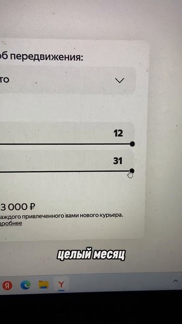 200 тыщ за месяц курьером в екб смотреть онлайн