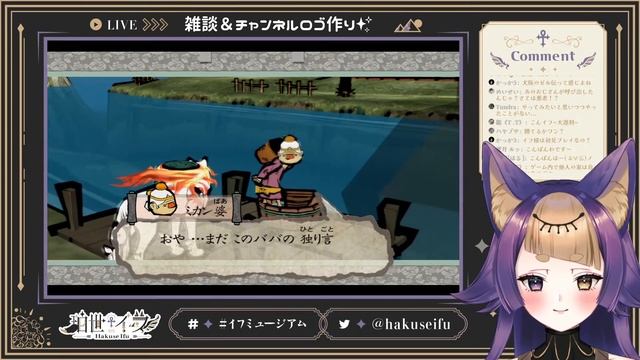 #01【大神 絶景版】狼の神が大神をプレイ！？🐺🔰GameParticipatory【珀世イフ/新人VTuber/個人勢】