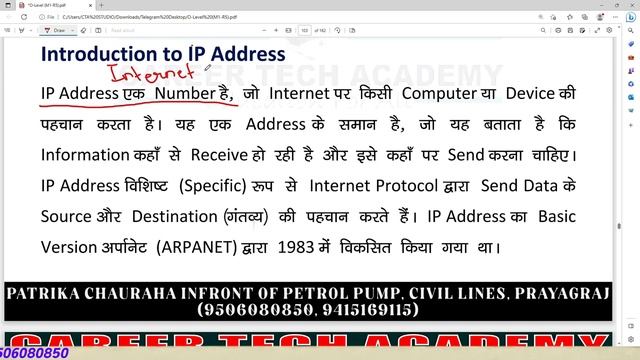 #OLevel | M1-R5 | IT Tools & Network Basics | L - 41 | Internet #Introduction of Internet #July2023 смотреть онлайн