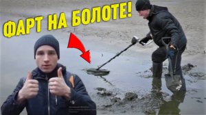 Ушла ВОДА и Все НАХОДКИ НАШИ, Везет не по Детски и ПОЛНЫЕ КАРМАНЫ Добра, Давно так не КОПАЛИ!