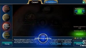 Eternium №6 Бесконечные рубины!!!
