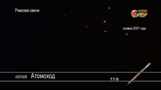 A201006 Atomohod смотреть онлайн