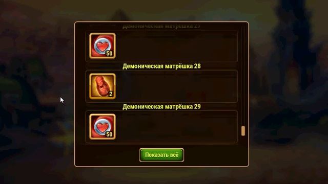 Вскрытие демонических матрешек Хроники Хаоса смотреть онлайн